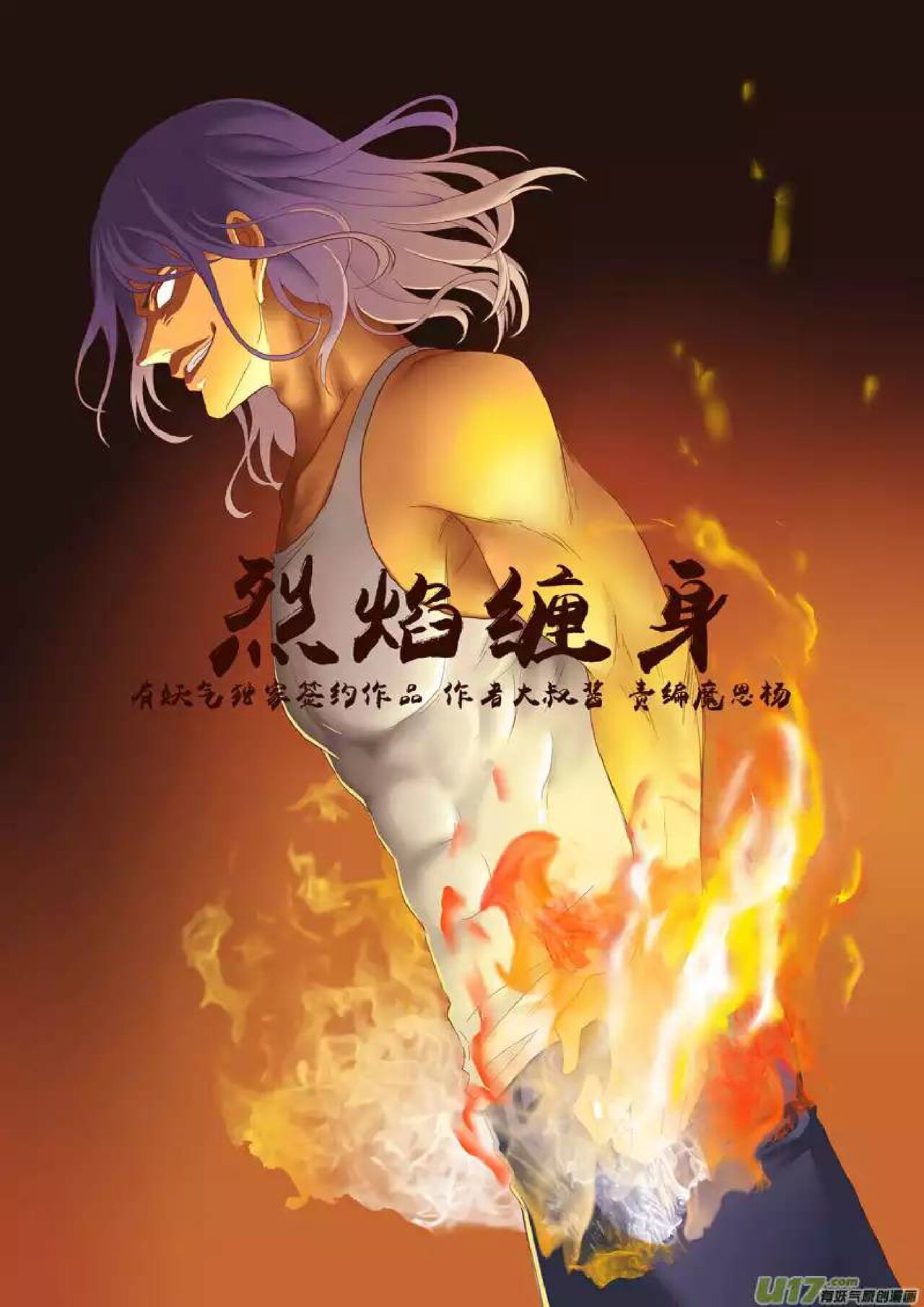 日渐崩坏的世界 第251-287话 - Page 123