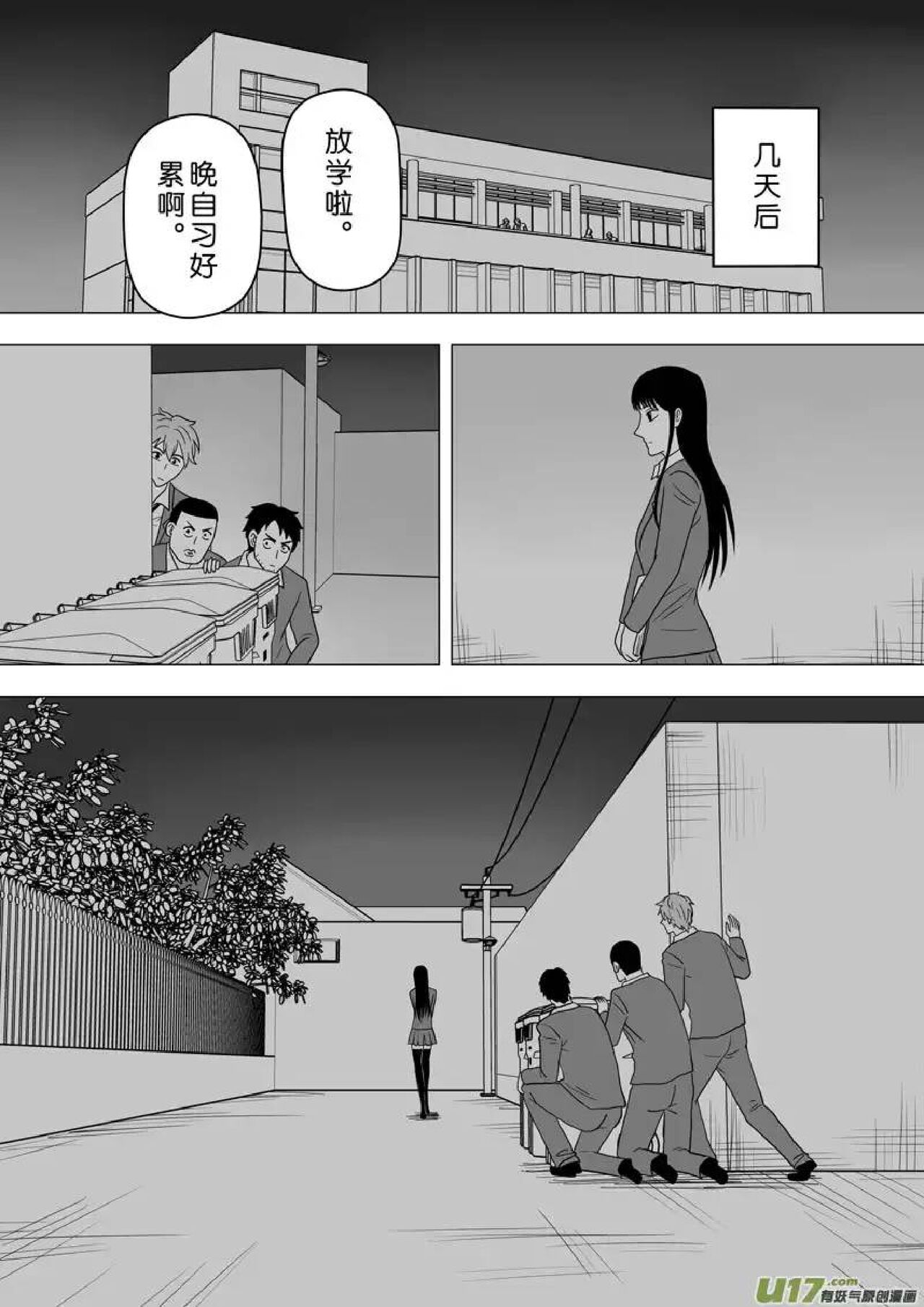 日渐崩坏的世界 第251-287话 - Page 153