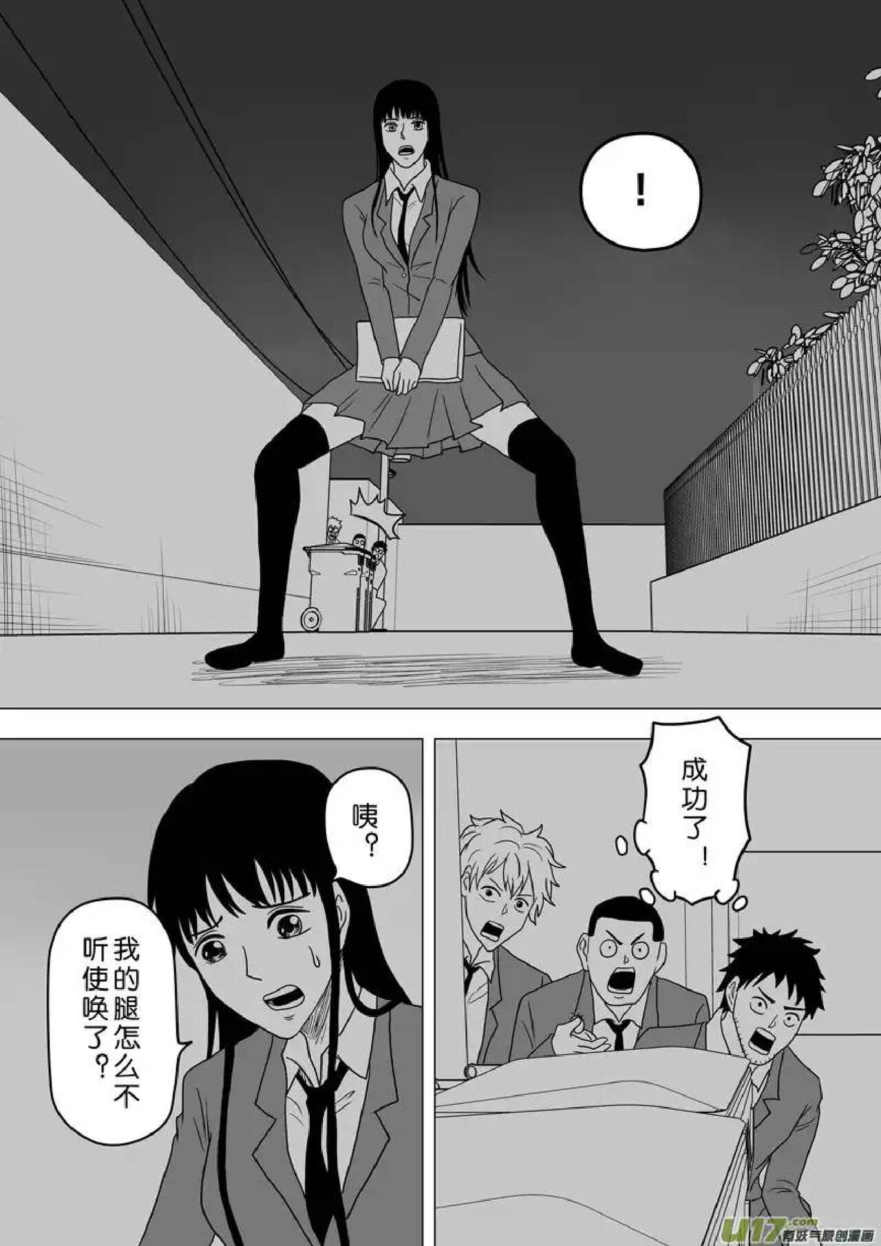 日渐崩坏的世界 第251-287话 - Page 155