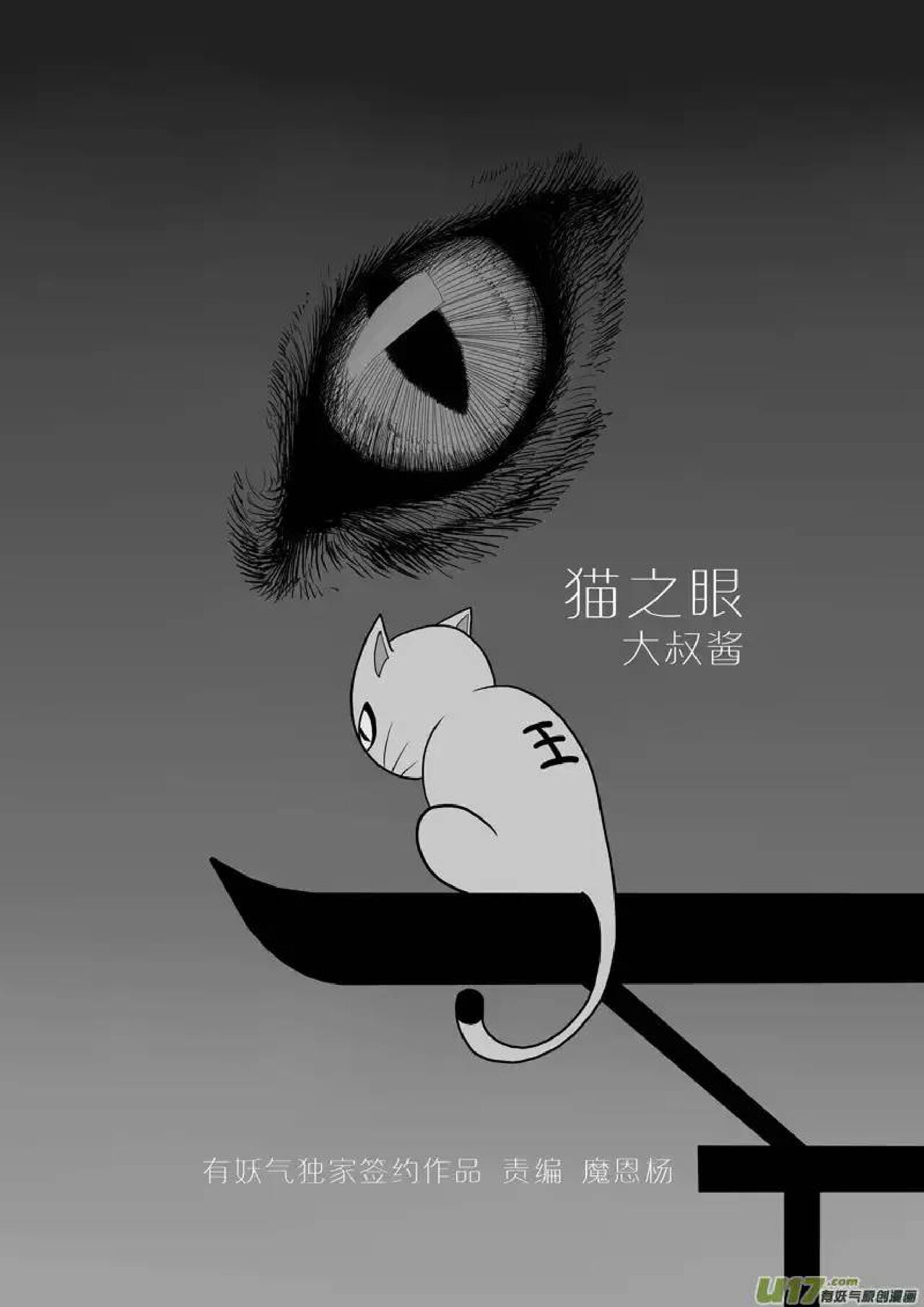 日渐崩坏的世界 第251-287话 - Page 165