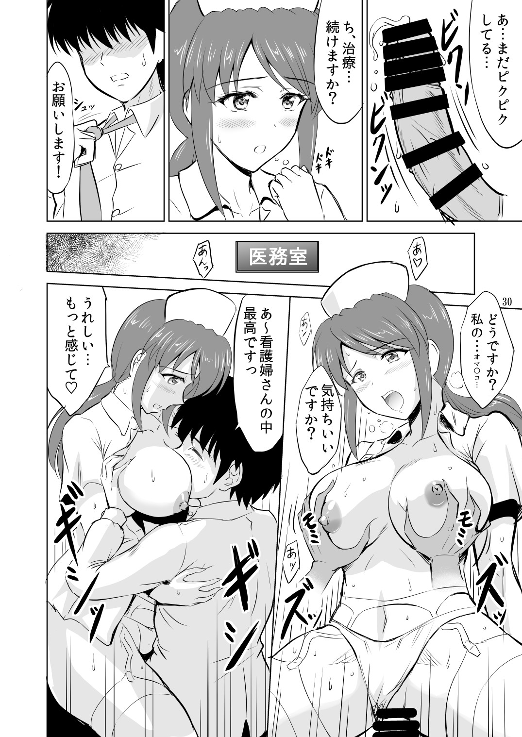 Mifune-san to Costume Play - Page 29