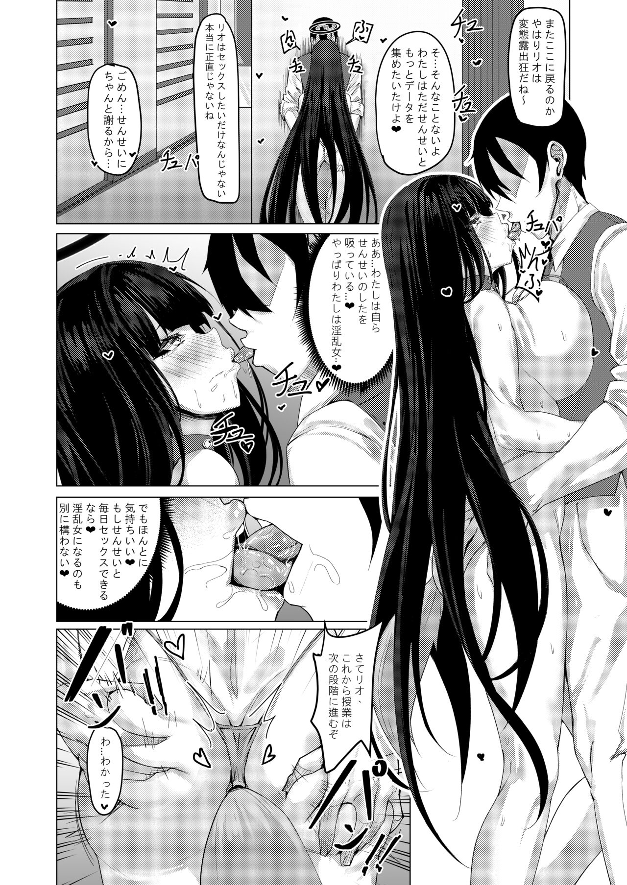 Seitokaichou no Shazai Reigi - Page 19