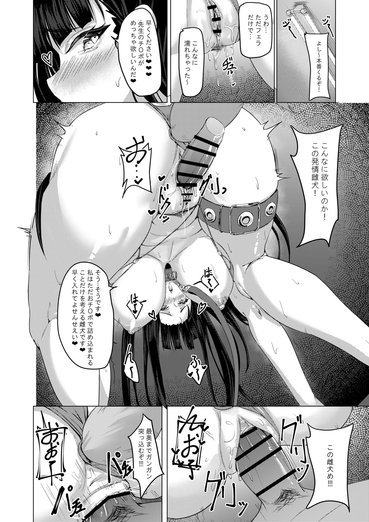 Seitokaichou no Shazai Reigi - Page 25