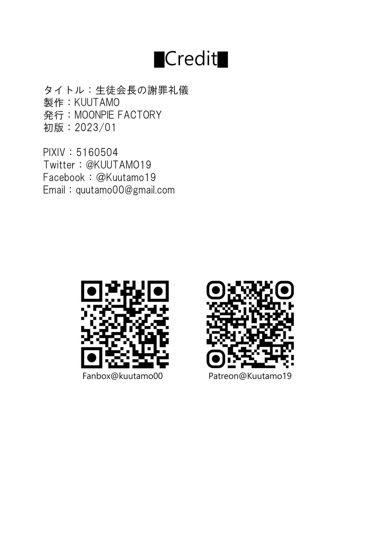 Seitokaichou no Shazai Reigi - Page 35