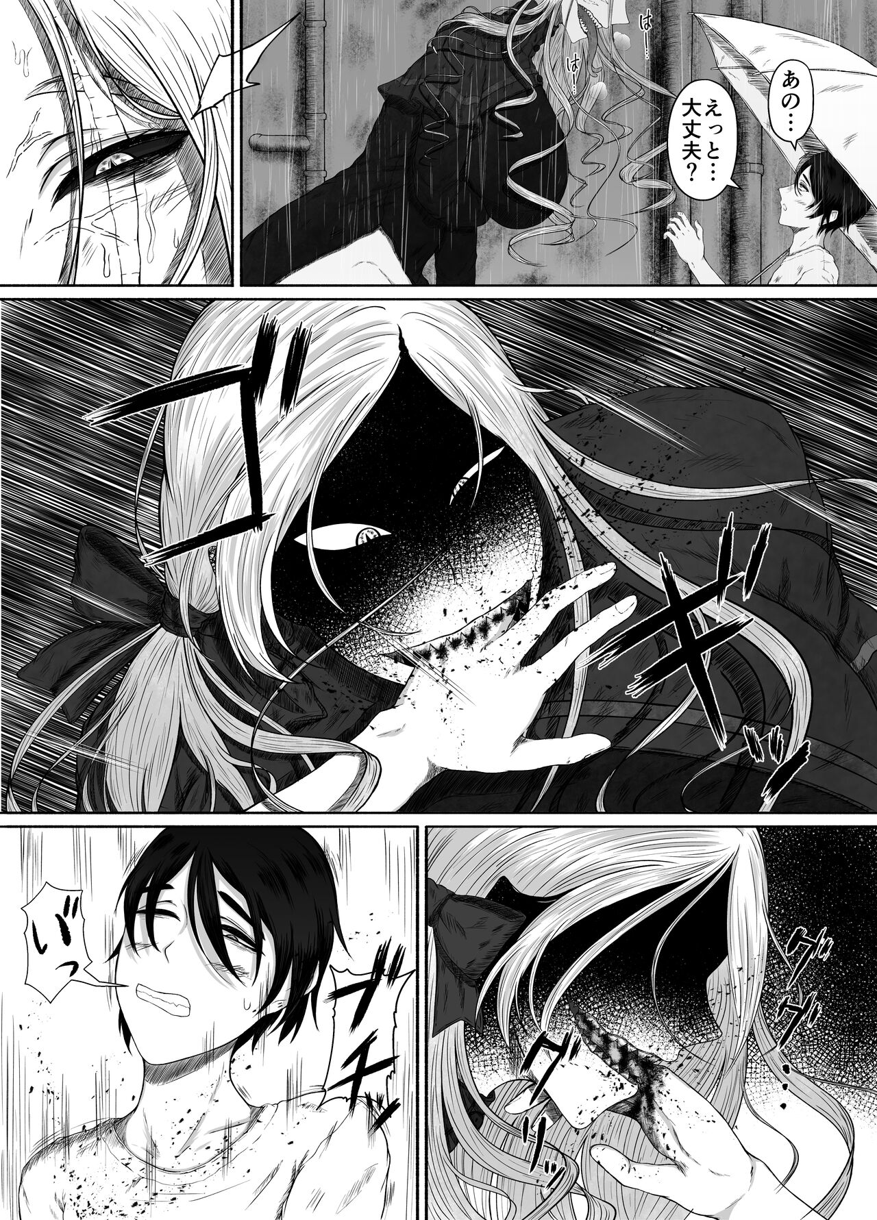 Honno Chotto Daisuki na Dake - Page 14