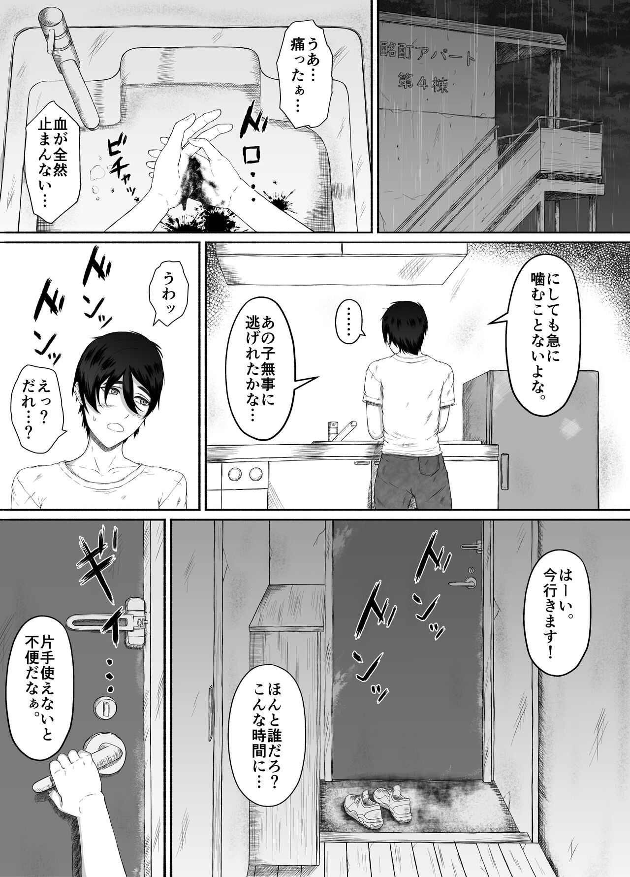 Honno Chotto Daisuki na Dake - Page 21