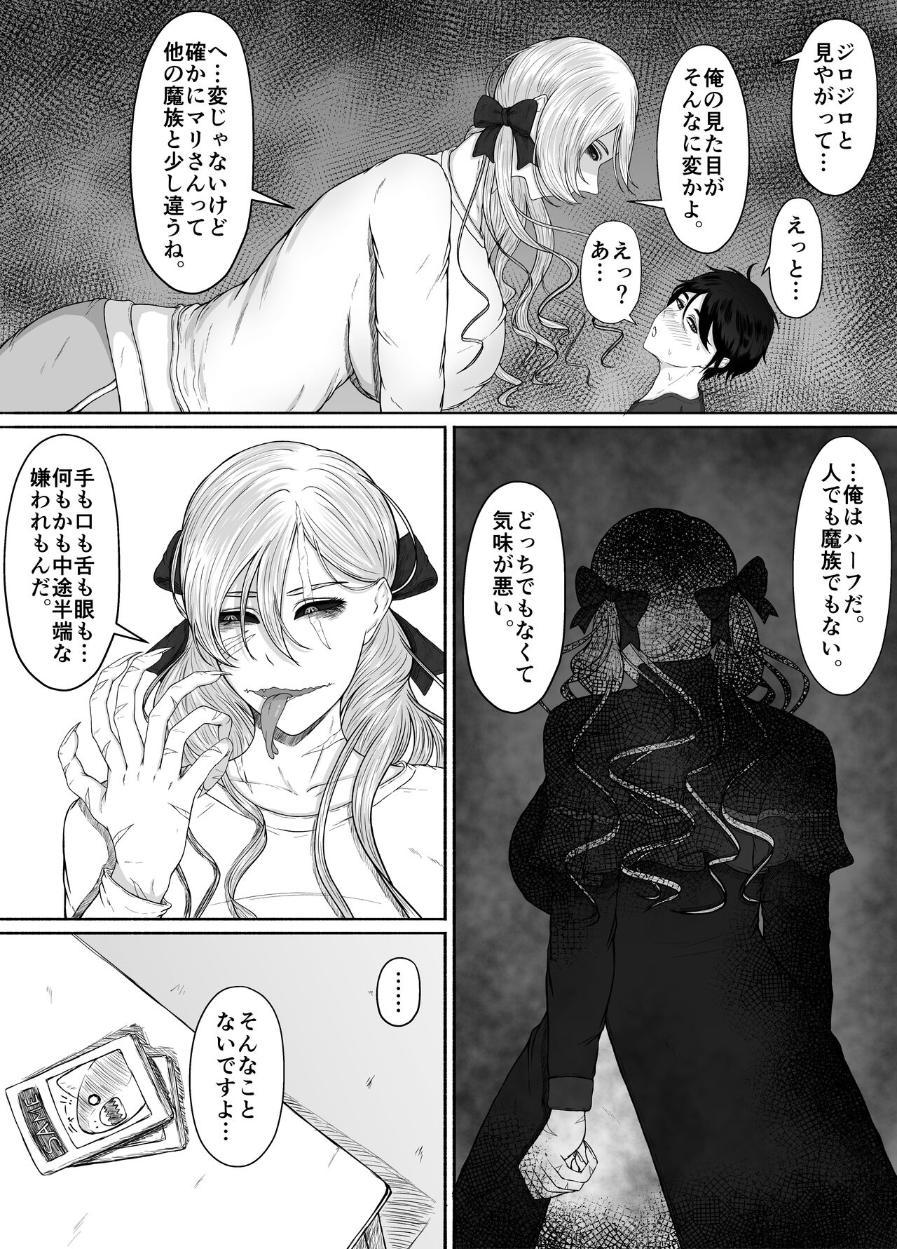 Honno Chotto Daisuki na Dake - Page 35