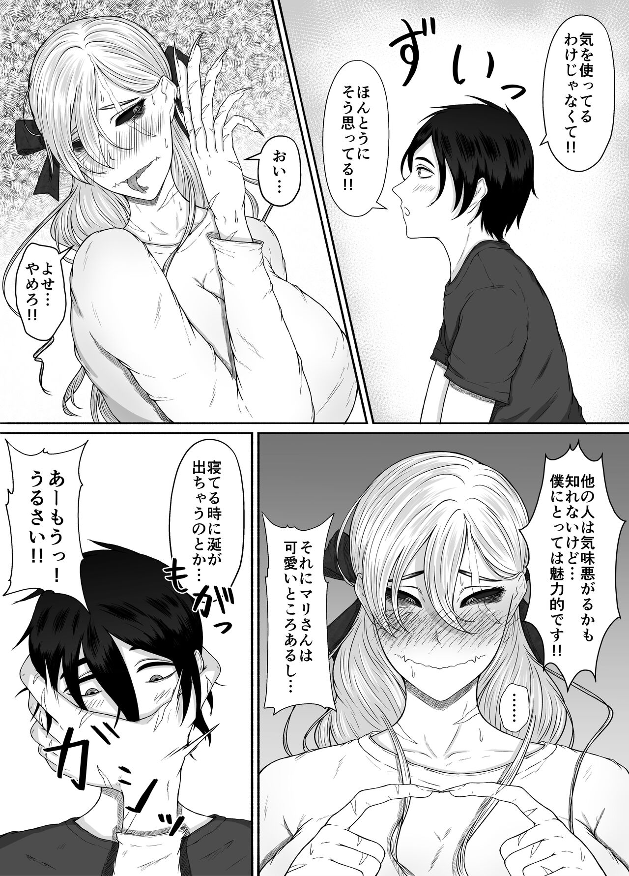 Honno Chotto Daisuki na Dake - Page 37