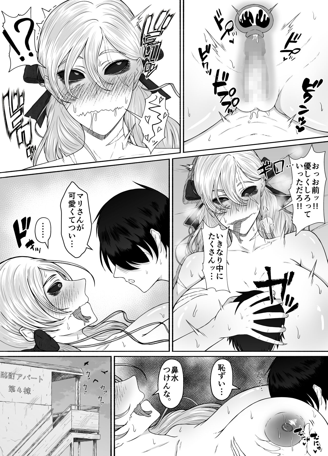 Honno Chotto Daisuki na Dake - Page 52