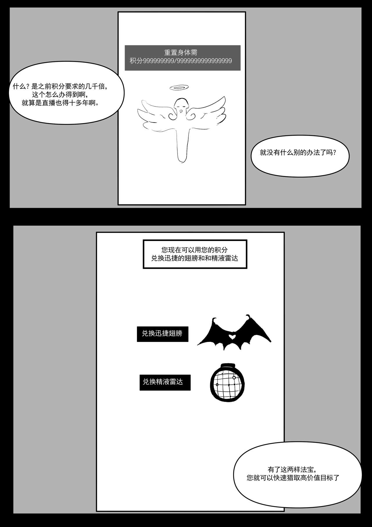 精液诈骗 Ch.1 - Page 27