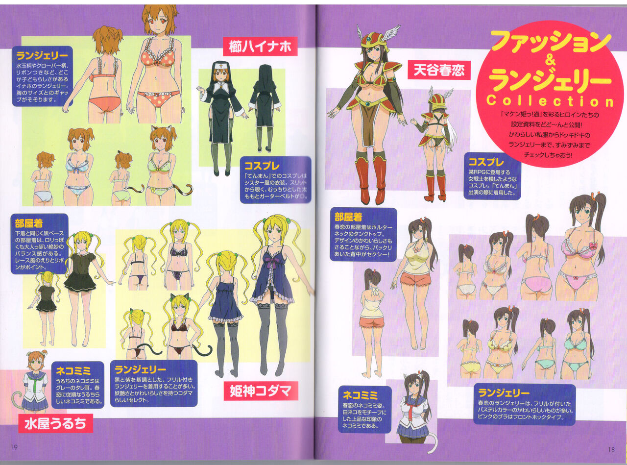 Maken-Ki! Two - BD Scan - 03 - JP Special Book - Box - Page 10