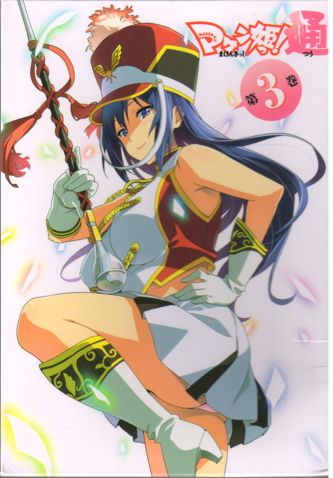 Maken-Ki! Two - BD Scan - 03 - JP Special Book - Box - Page 29