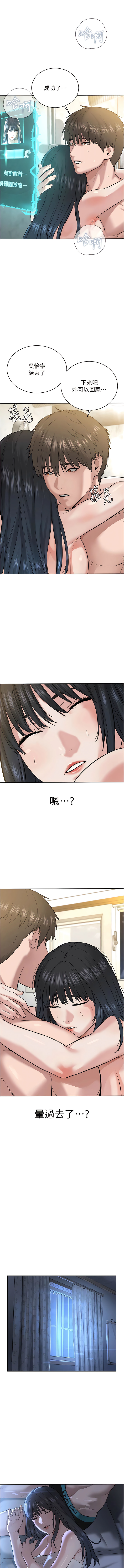 邪教教主 1-42 END - Page 64