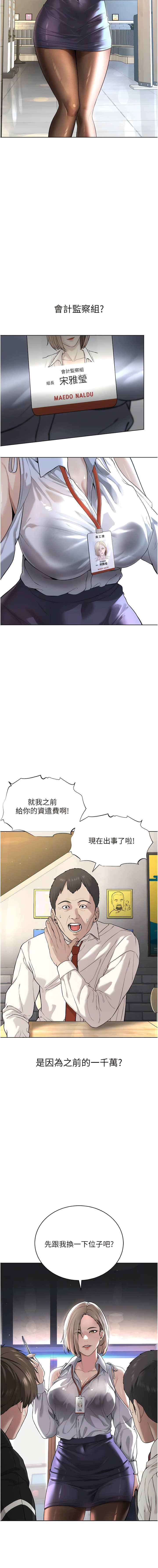 邪教教主 1-42 END - Page 74