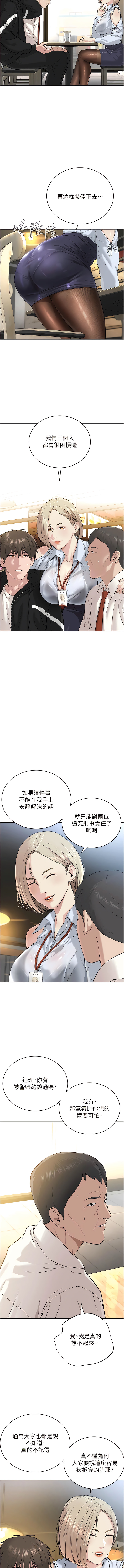 邪教教主 1-42 END - Page 76