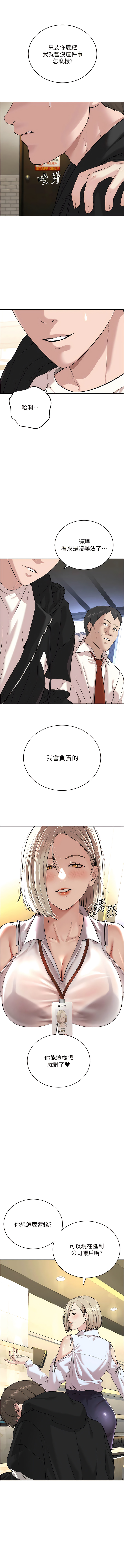 邪教教主 1-42 END - Page 78