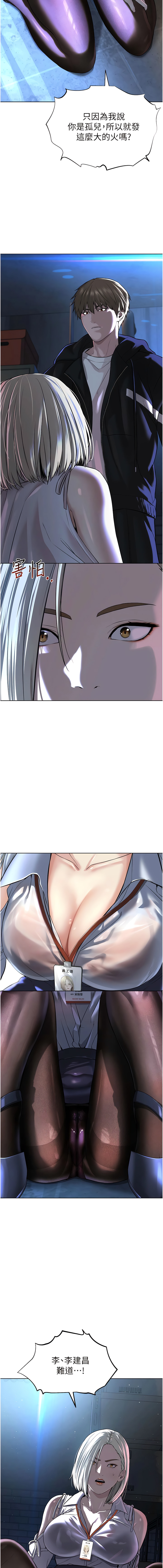 邪教教主 1-42 END - Page 82