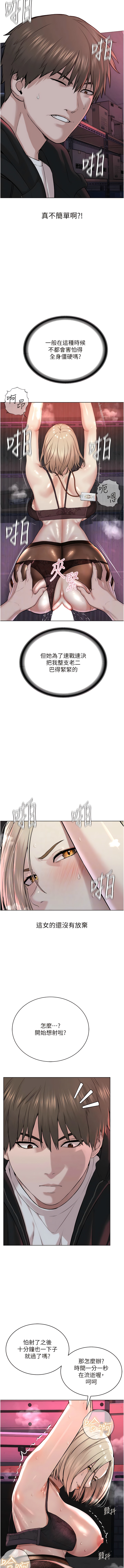 邪教教主 1-42 END - Page 91