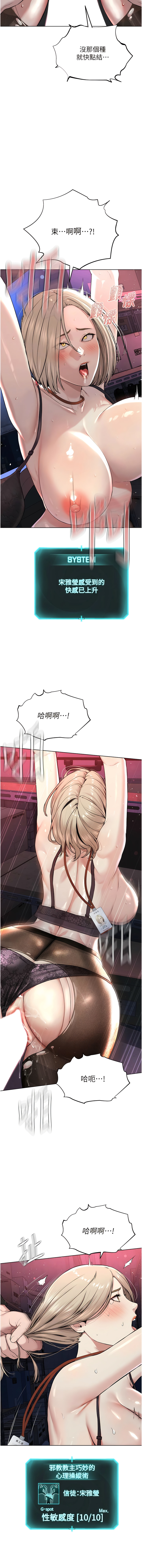 邪教教主 1-42 END - Page 93
