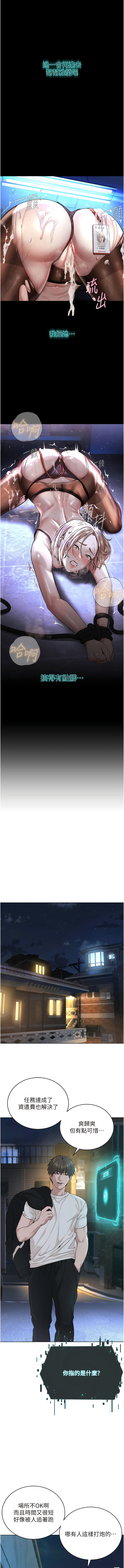 邪教教主 1-42 END - Page 97