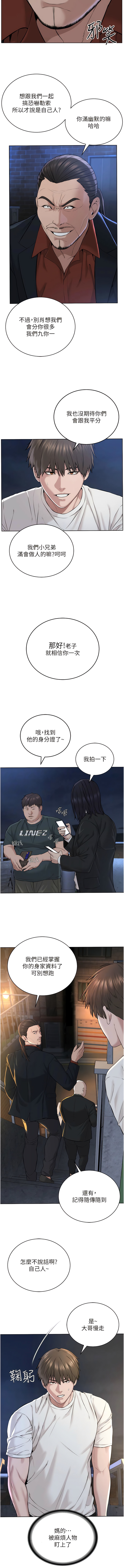 邪教教主 1-42 END - Page 105
