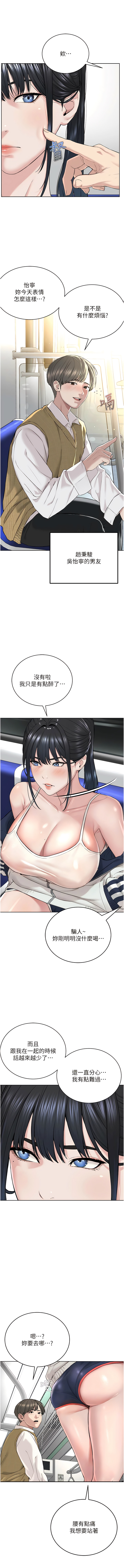 邪教教主 1-42 END - Page 109