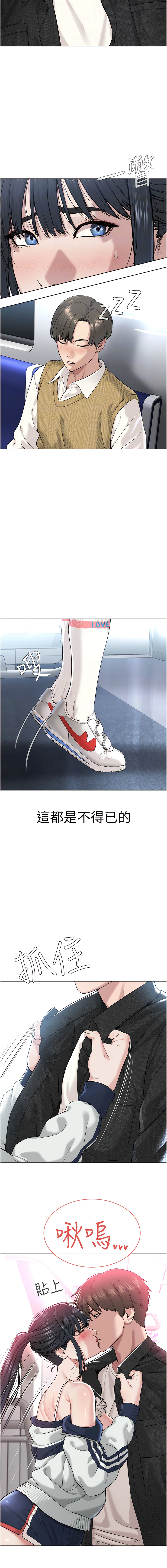 邪教教主 1-42 END - Page 113