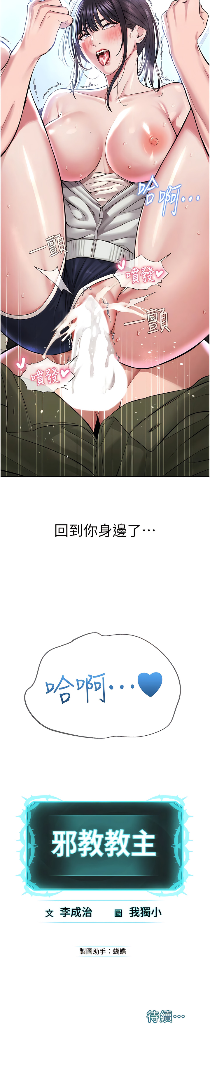 邪教教主 1-42 END - Page 124