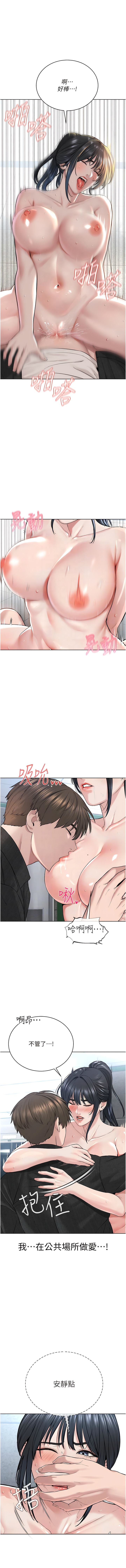 邪教教主 1-42 END - Page 130