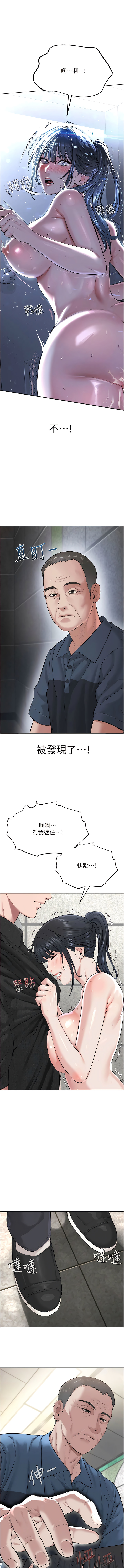 邪教教主 1-42 END - Page 136