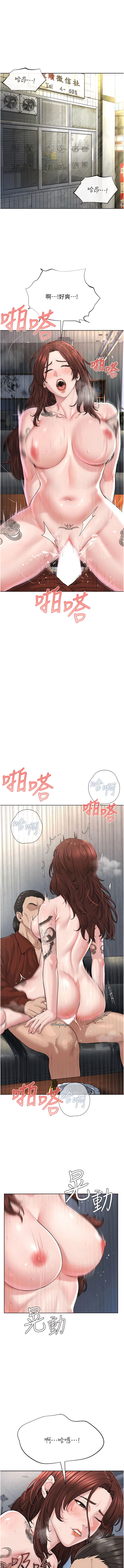 邪教教主 1-42 END - Page 148