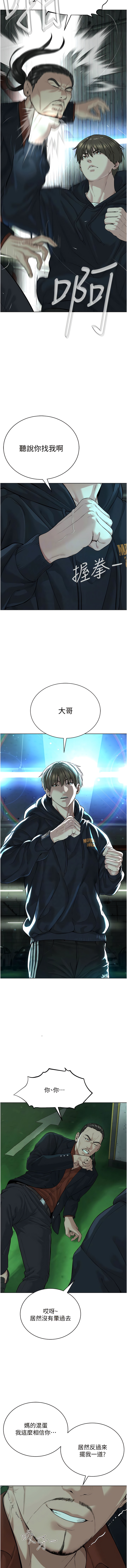 邪教教主 1-42 END - Page 152