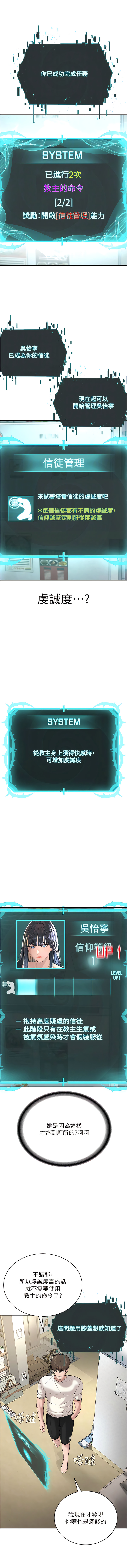 邪教教主 1-42 END - Page 48