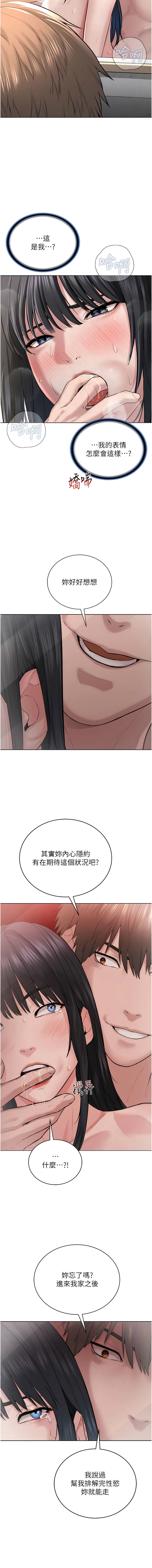 邪教教主 1-42 END - Page 60