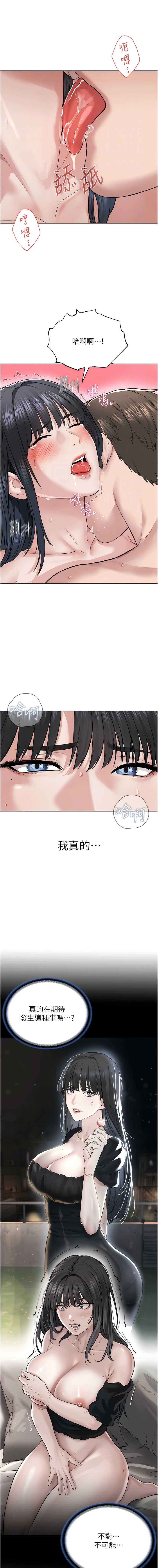 邪教教主 1-42 END - Page 63