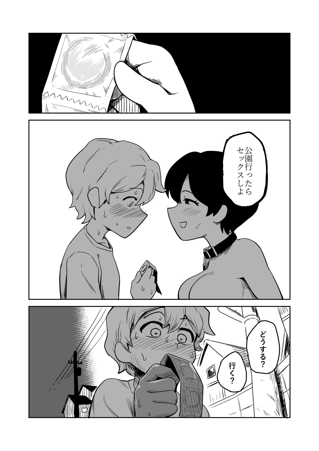 Gyaku Roshutsu Choukyou - Page 13