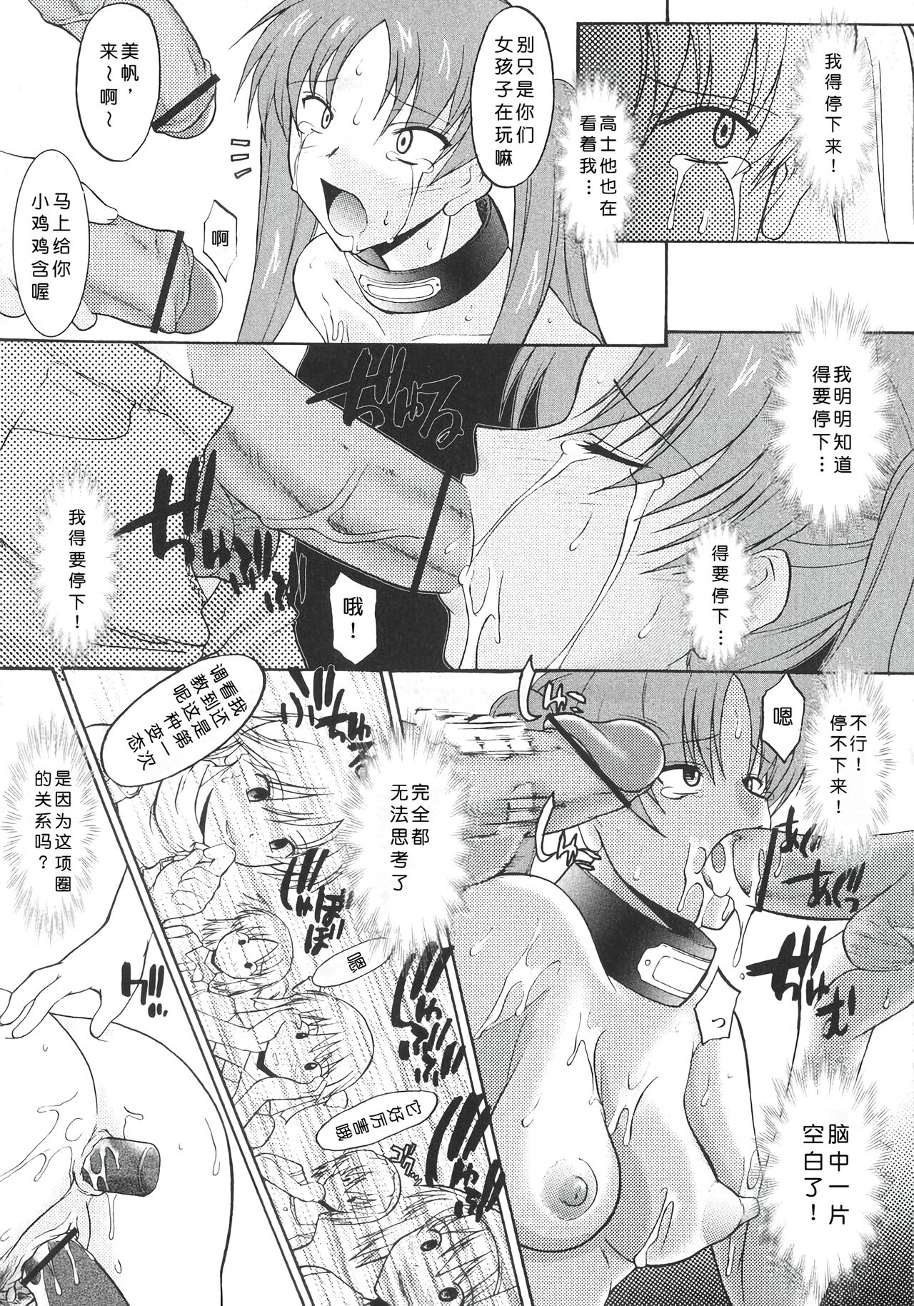 Ane Inu 1 - Page 143