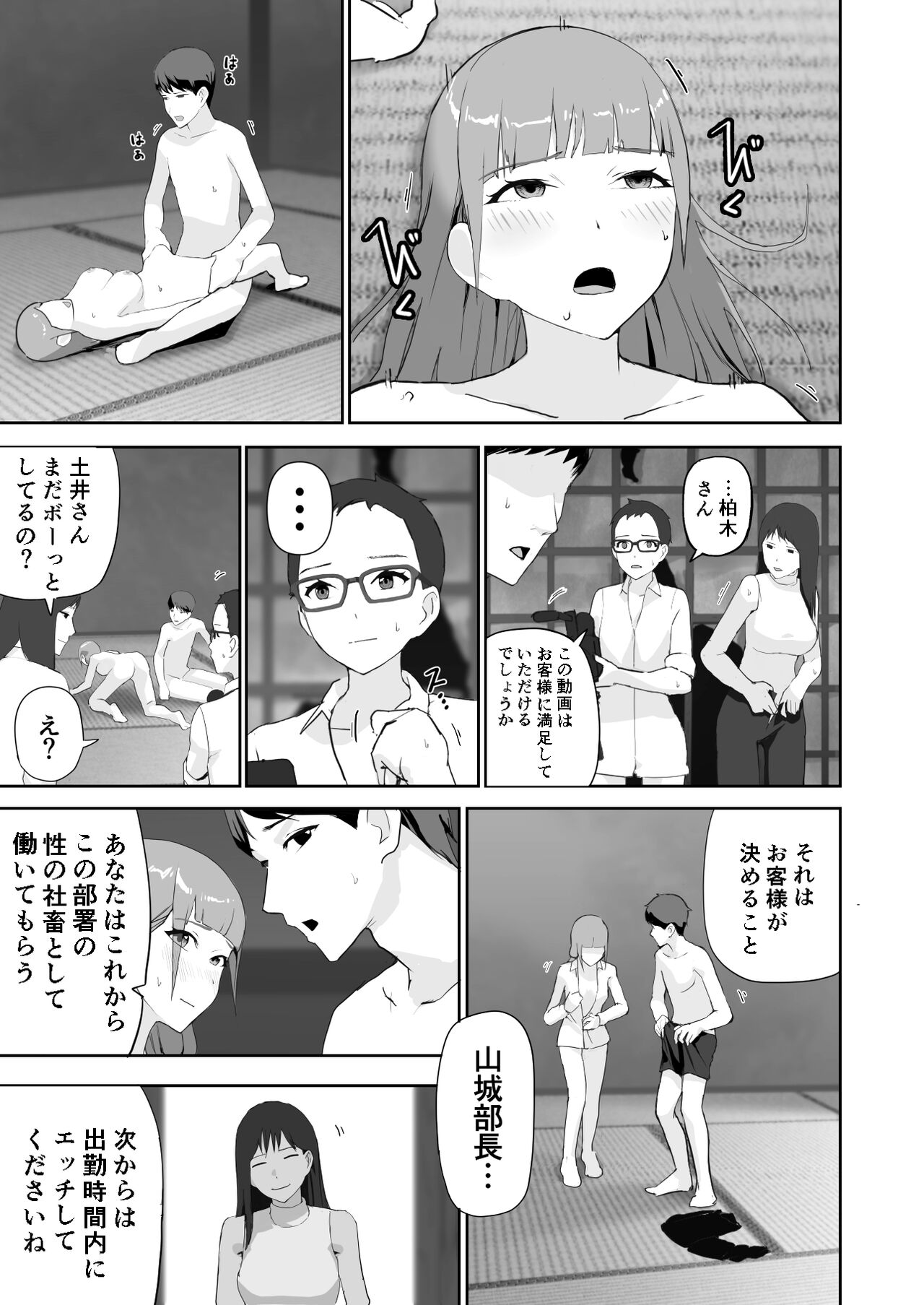 Dosukebe OL Kakomare Job - Page 34