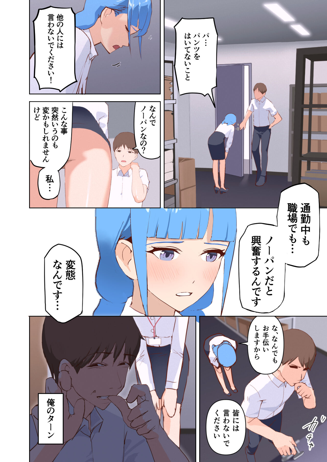 Dosukebe OL Kakomare Job - Page 42