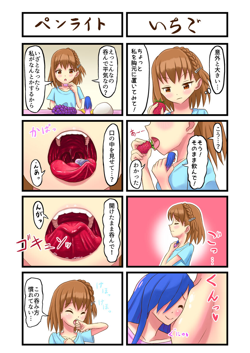 Swallowing Everything Grand Prix - Page 31