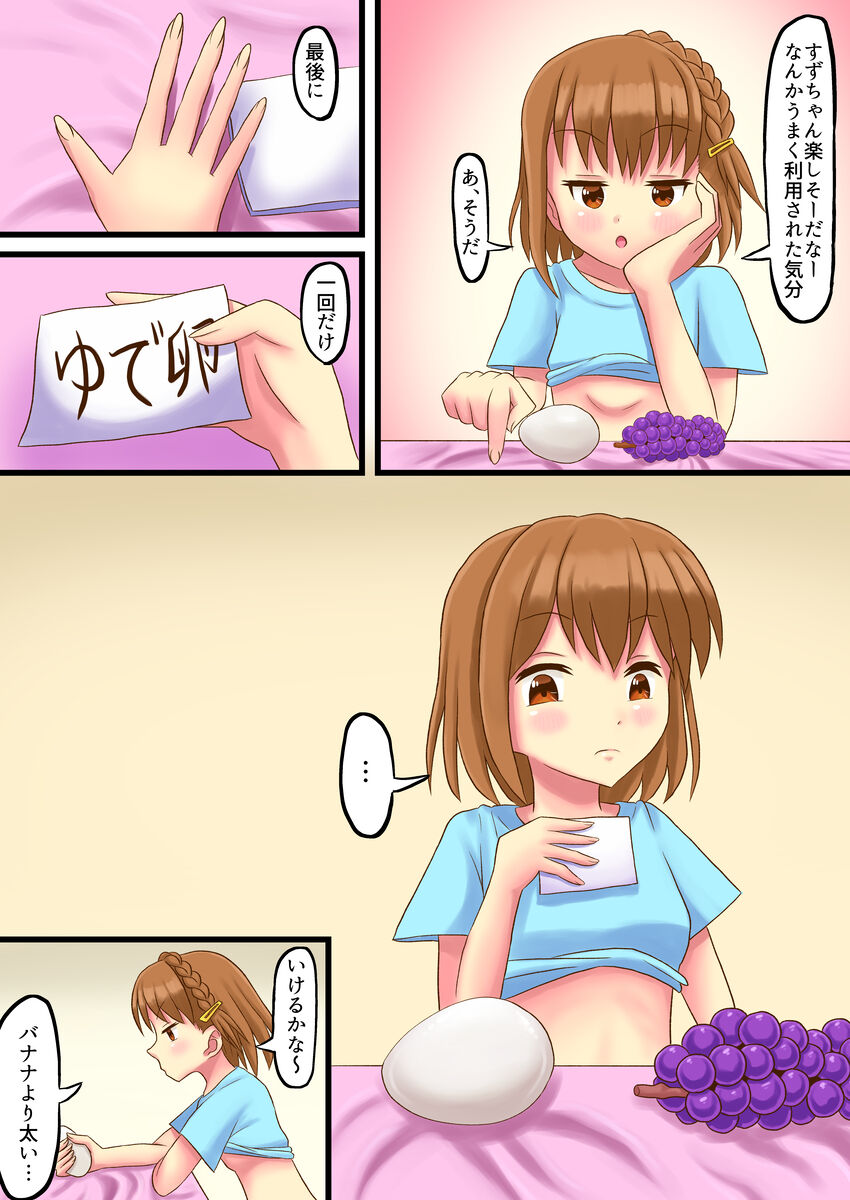 Swallowing Everything Grand Prix - Page 42