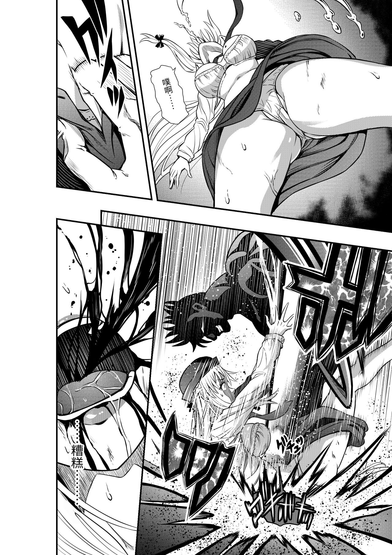 Kyouryoku Fukei no Haiboku Hi - Page 17