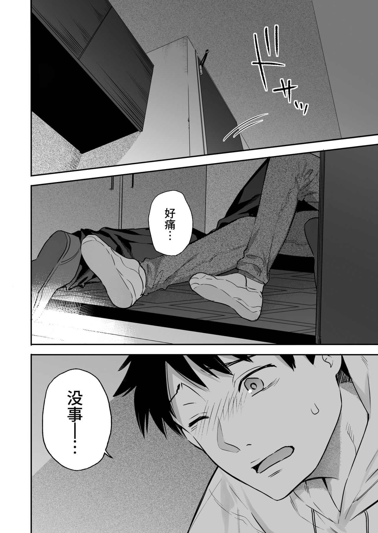 カノジョの発情スイッチ - Page 12