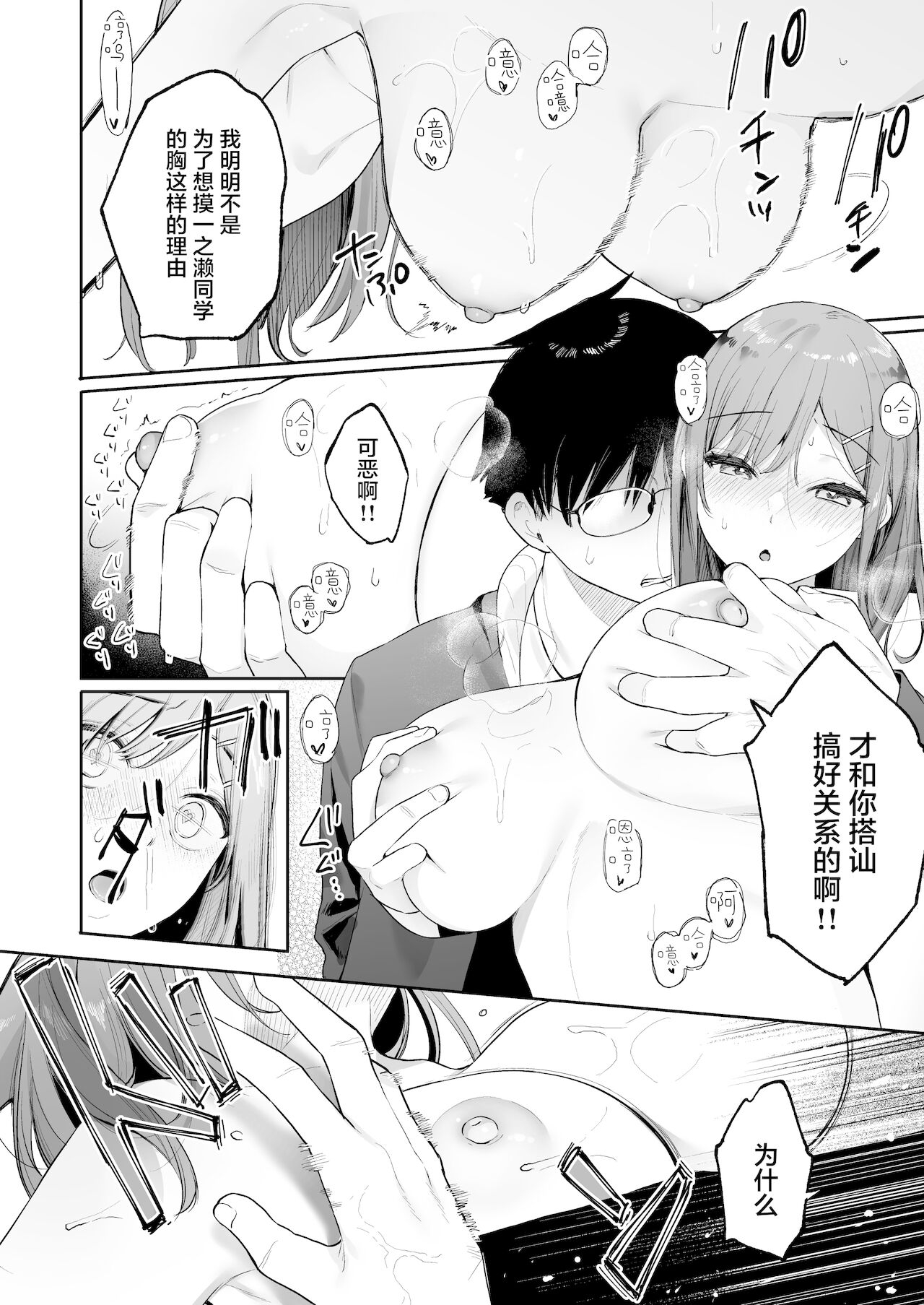 [ほおぶくろっ!(ベコ太郎)】イトムスビ瑞希アフターストーリー - Page 21