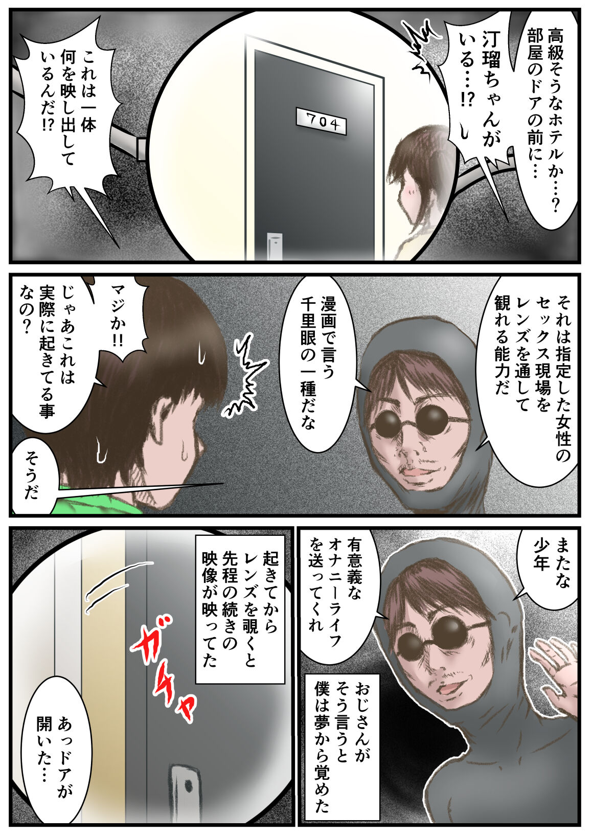 Eichi na Chikara de H na Koto Shimasu kara - Page 11
