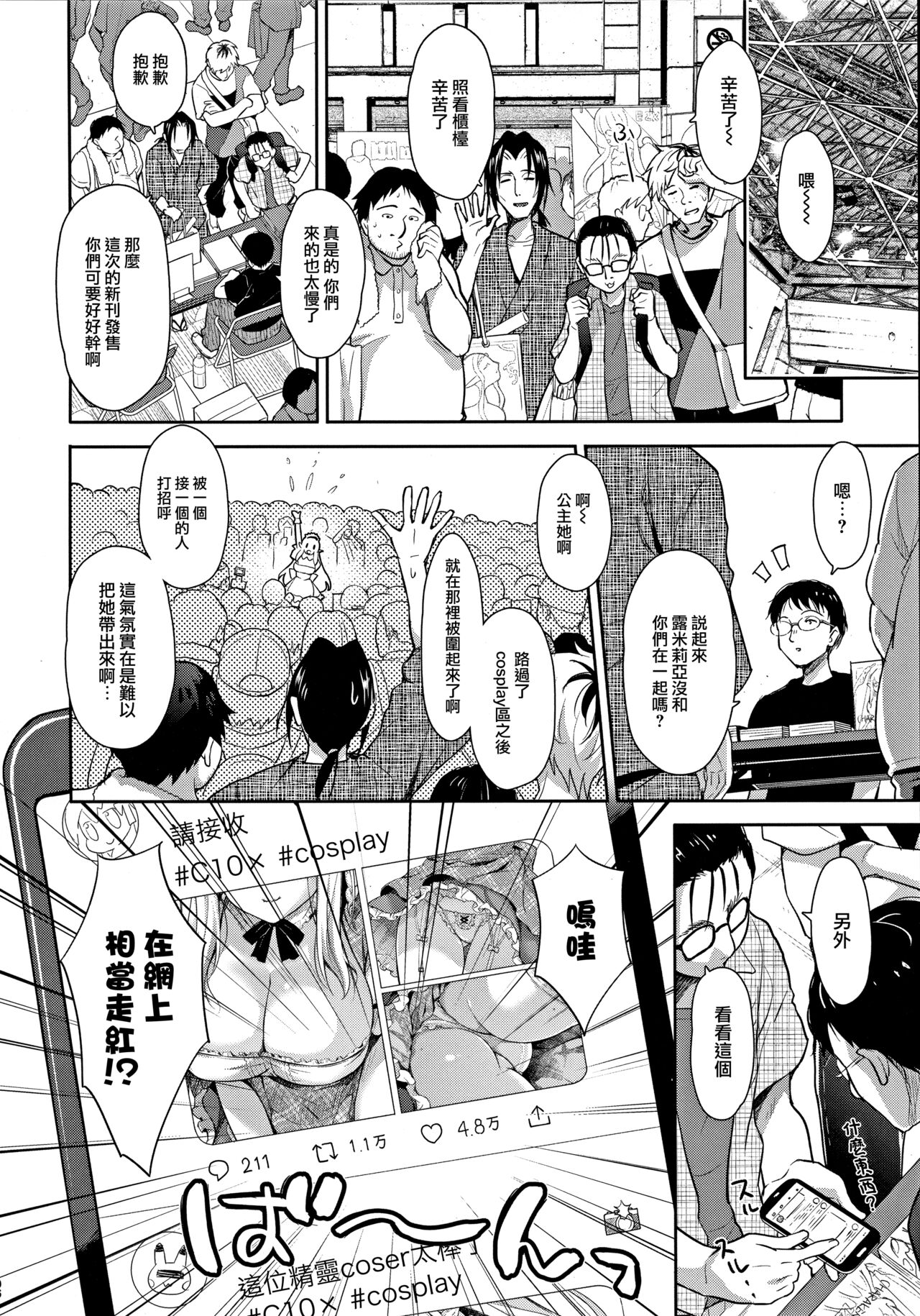 OtaCir no Elf Hime Soushuuhen - Page 64