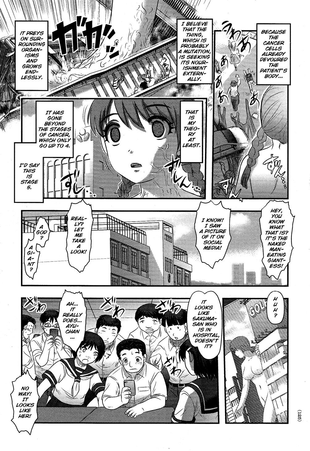 Utsuroboros - Page 121
