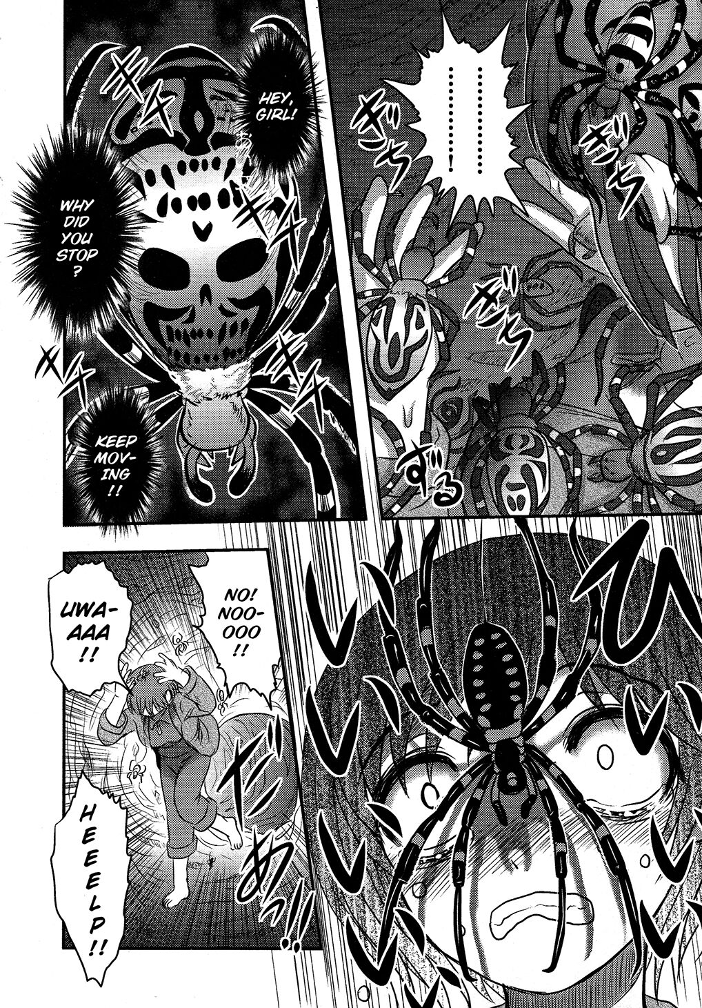 Utsuroboros - Page 150