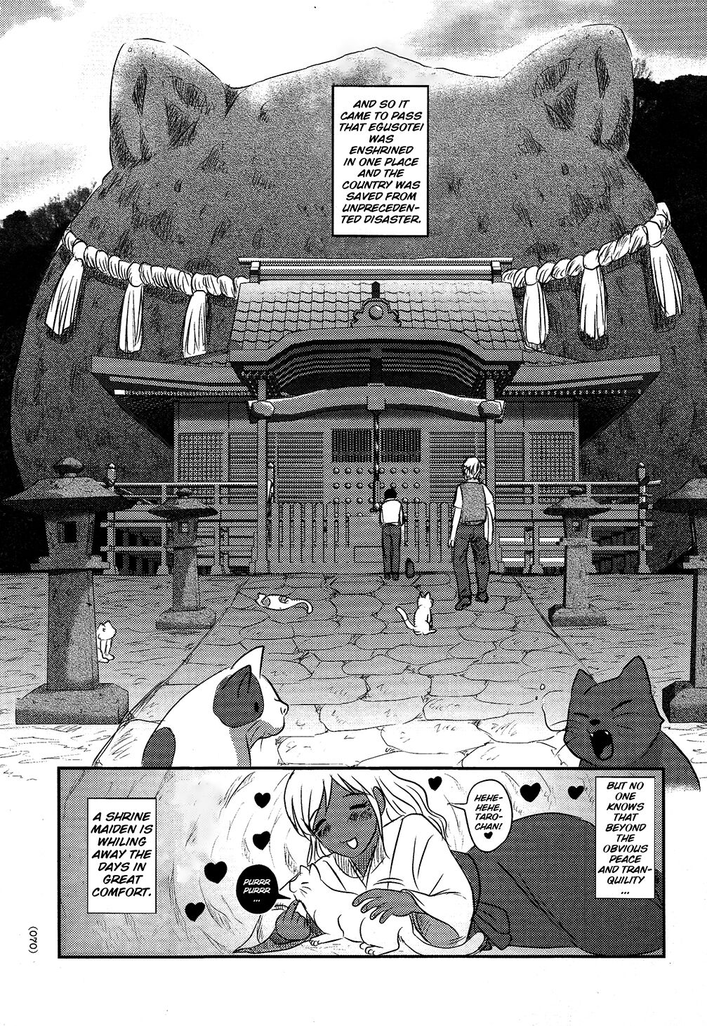Utsuroboros - Page 67