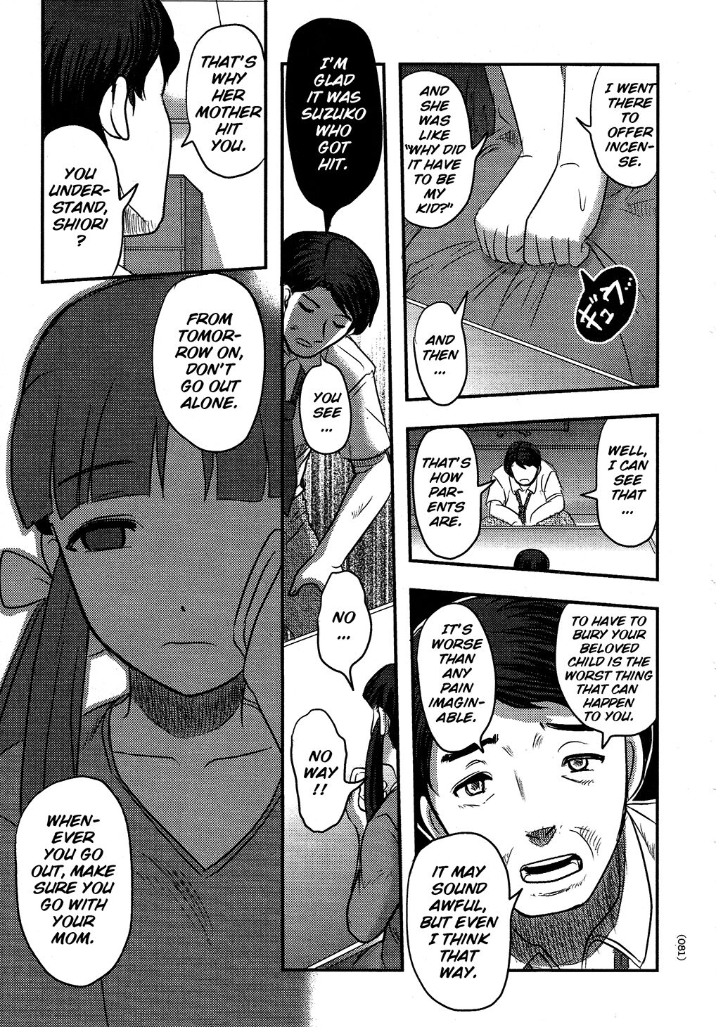 Utsuroboros - Page 78